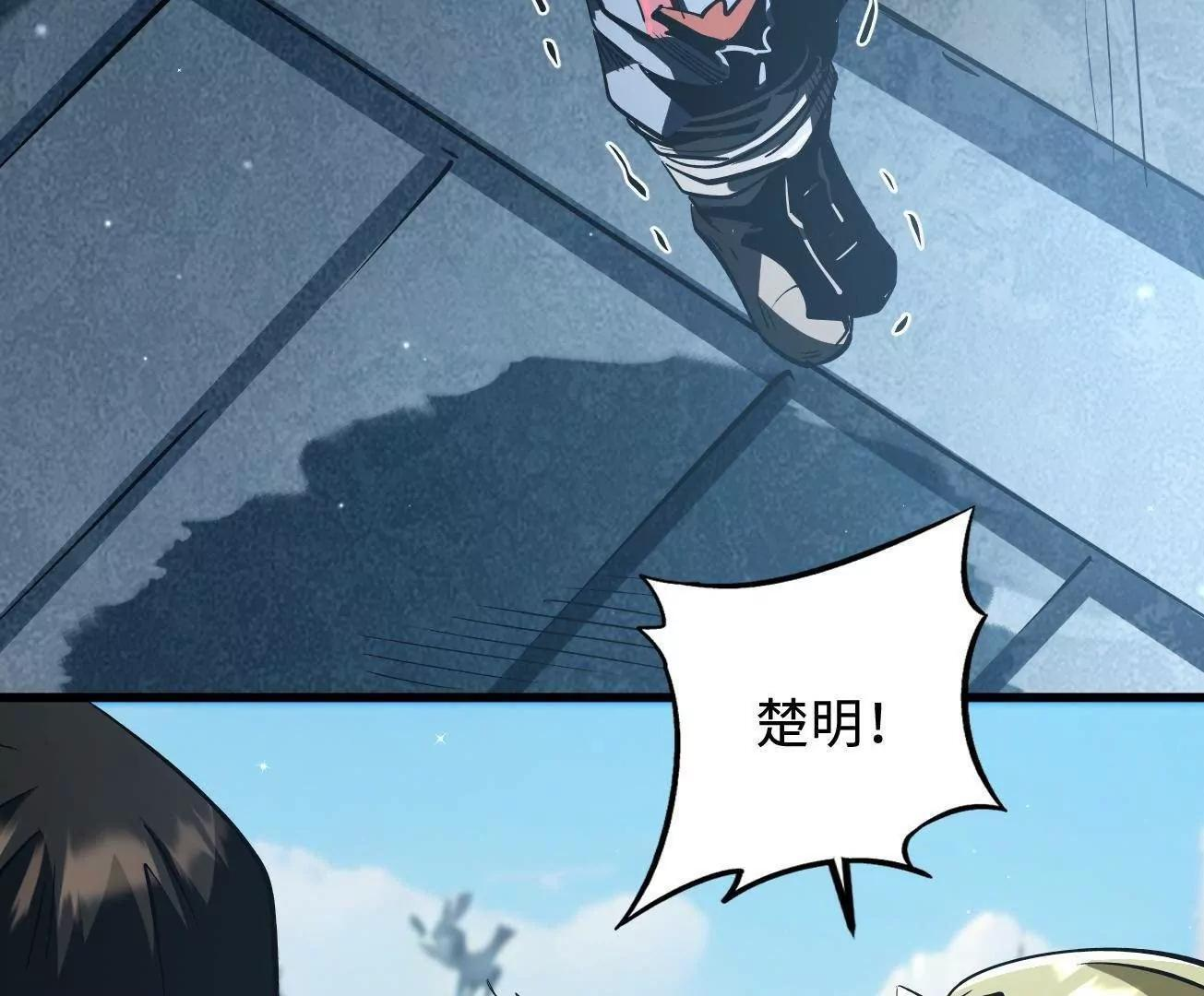 384 消失的楚明 第80页