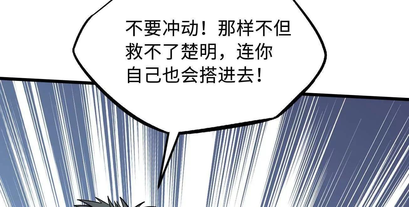 384 消失的楚明 第83页