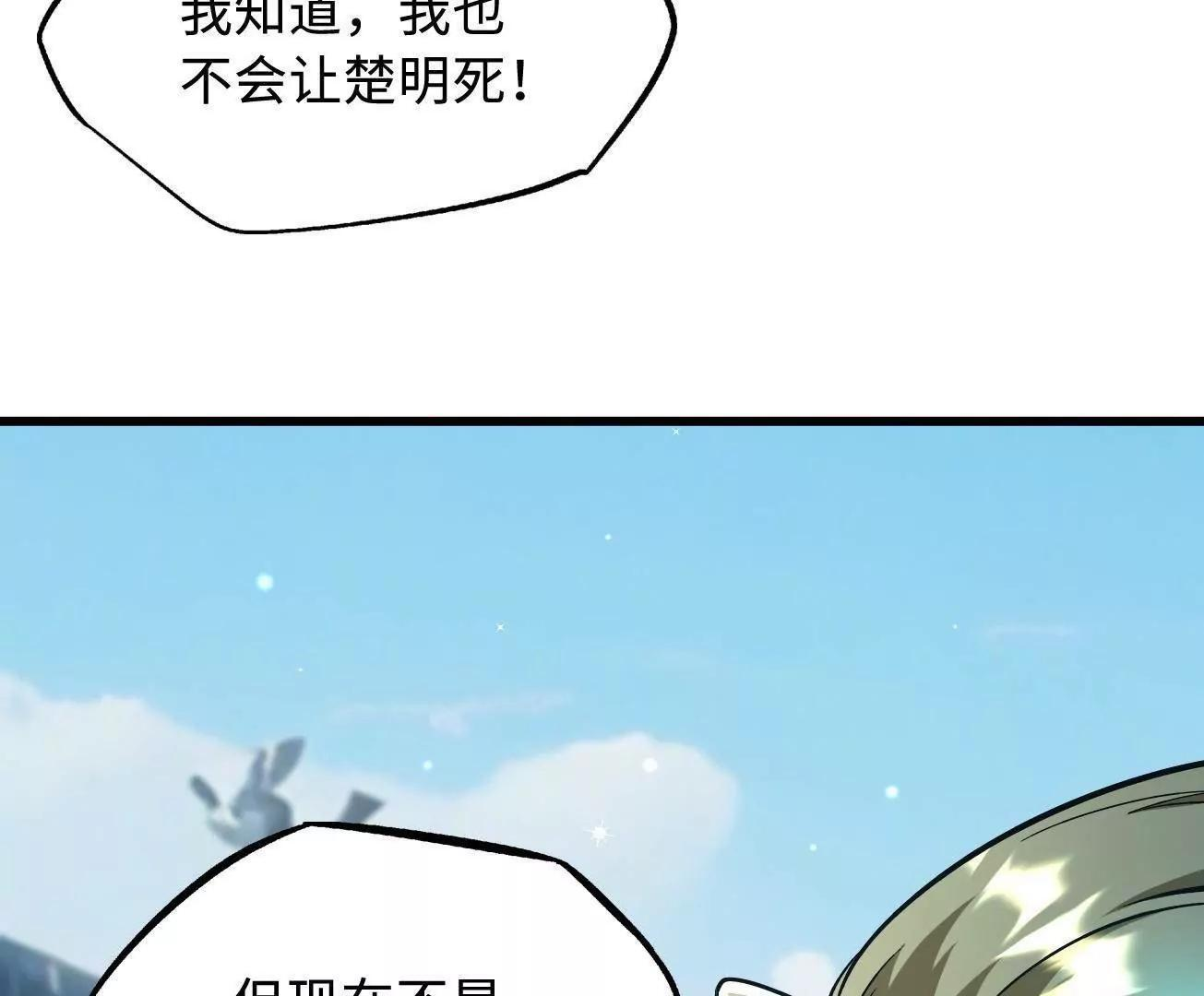 384 消失的楚明 第90页