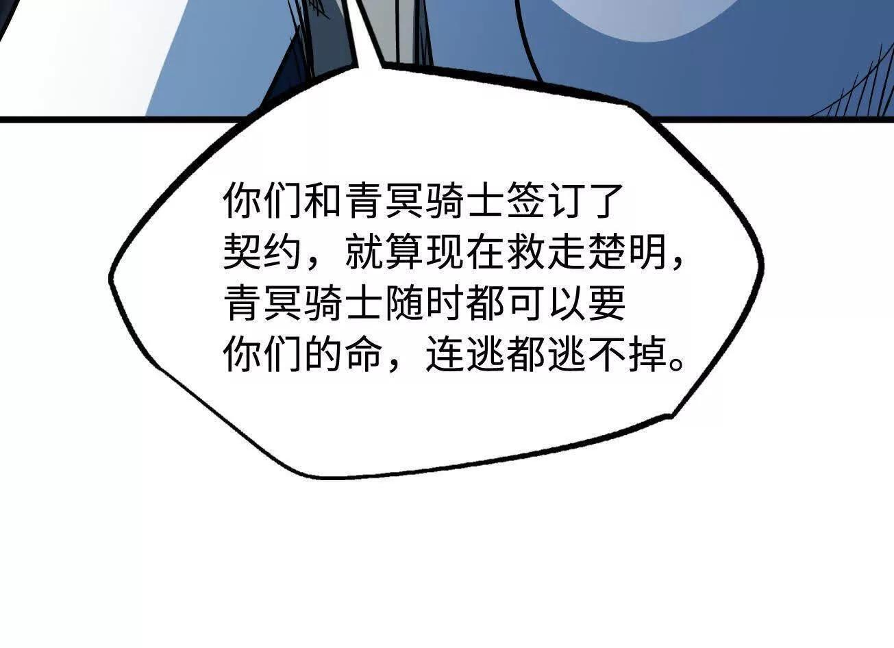 384 消失的楚明 第94页
