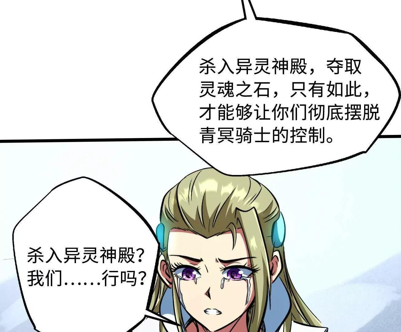 384 消失的楚明 第101页