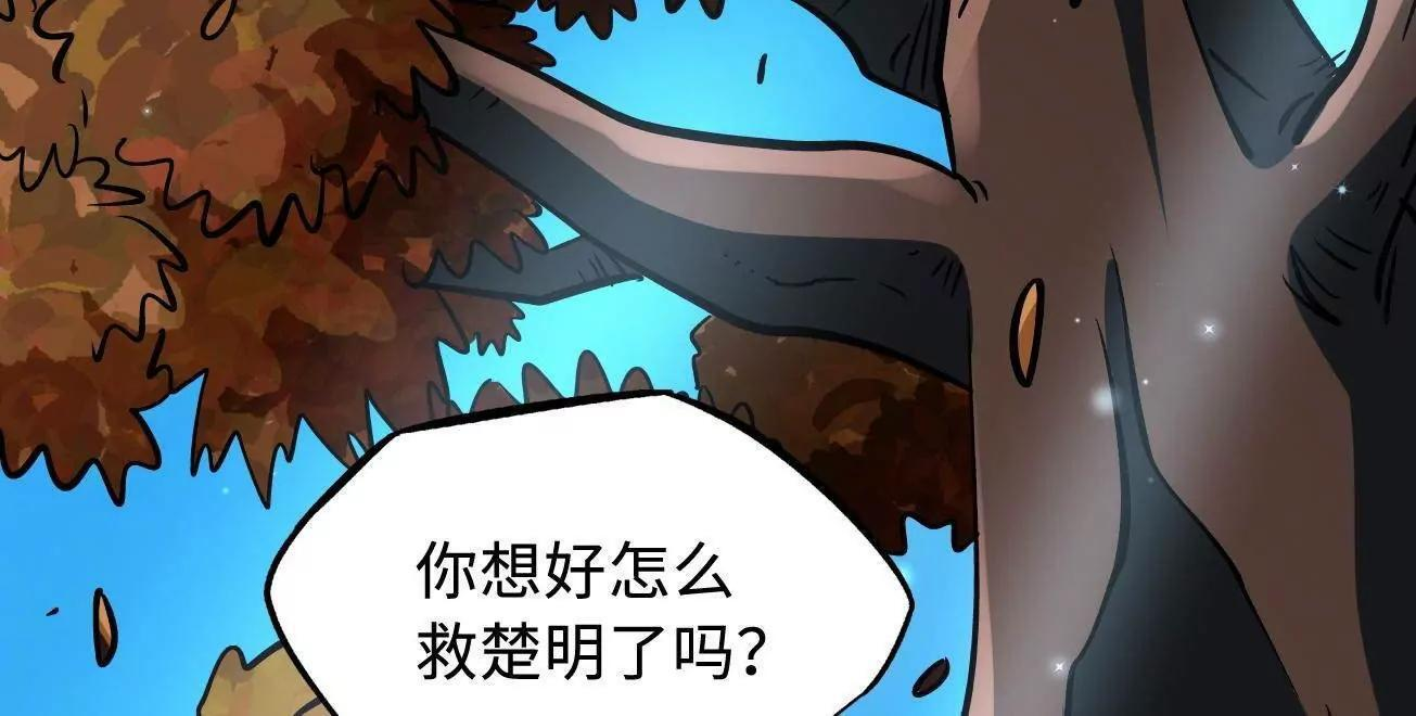 385 杀入庇护所 第4页