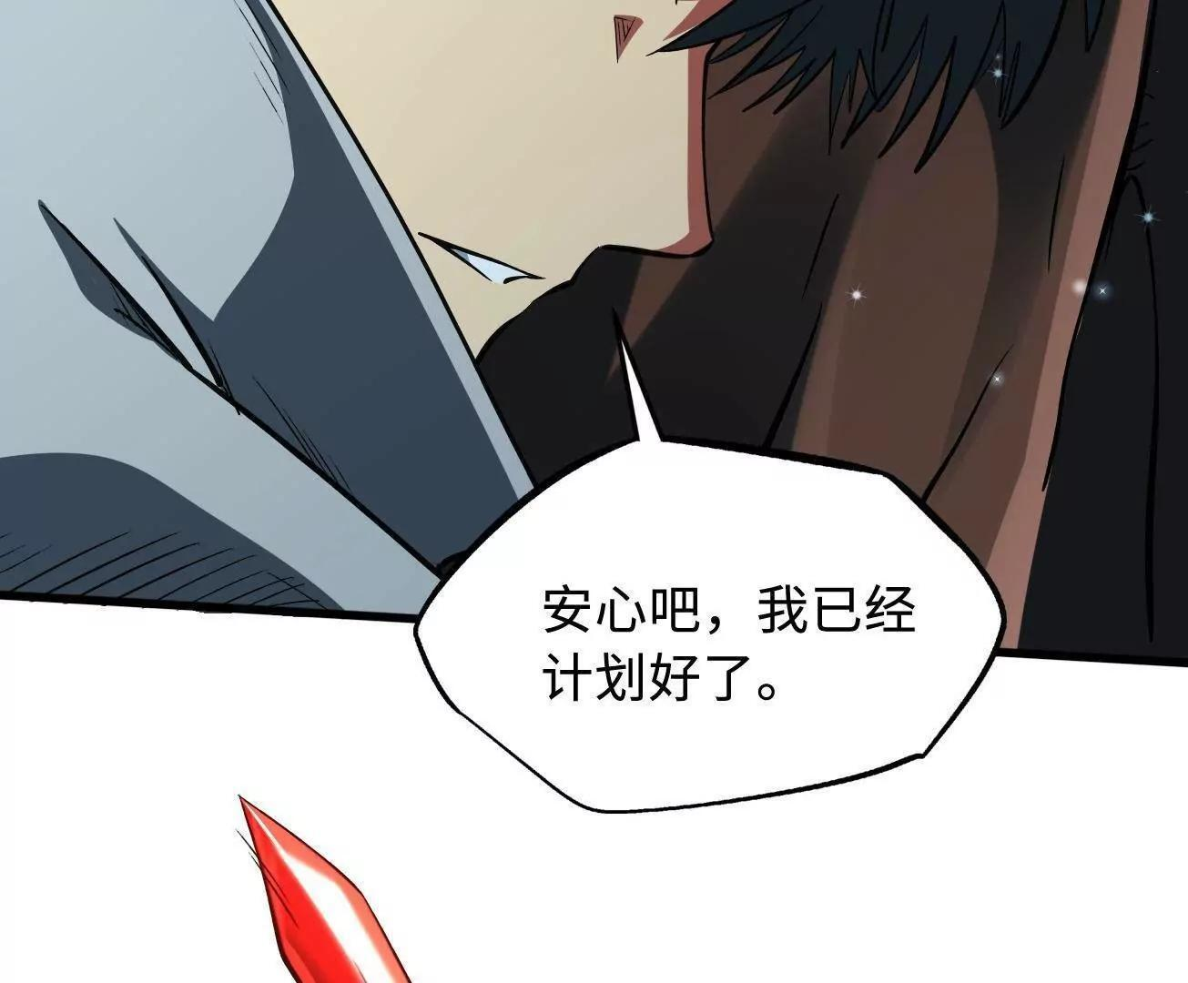 385 杀入庇护所 第9页