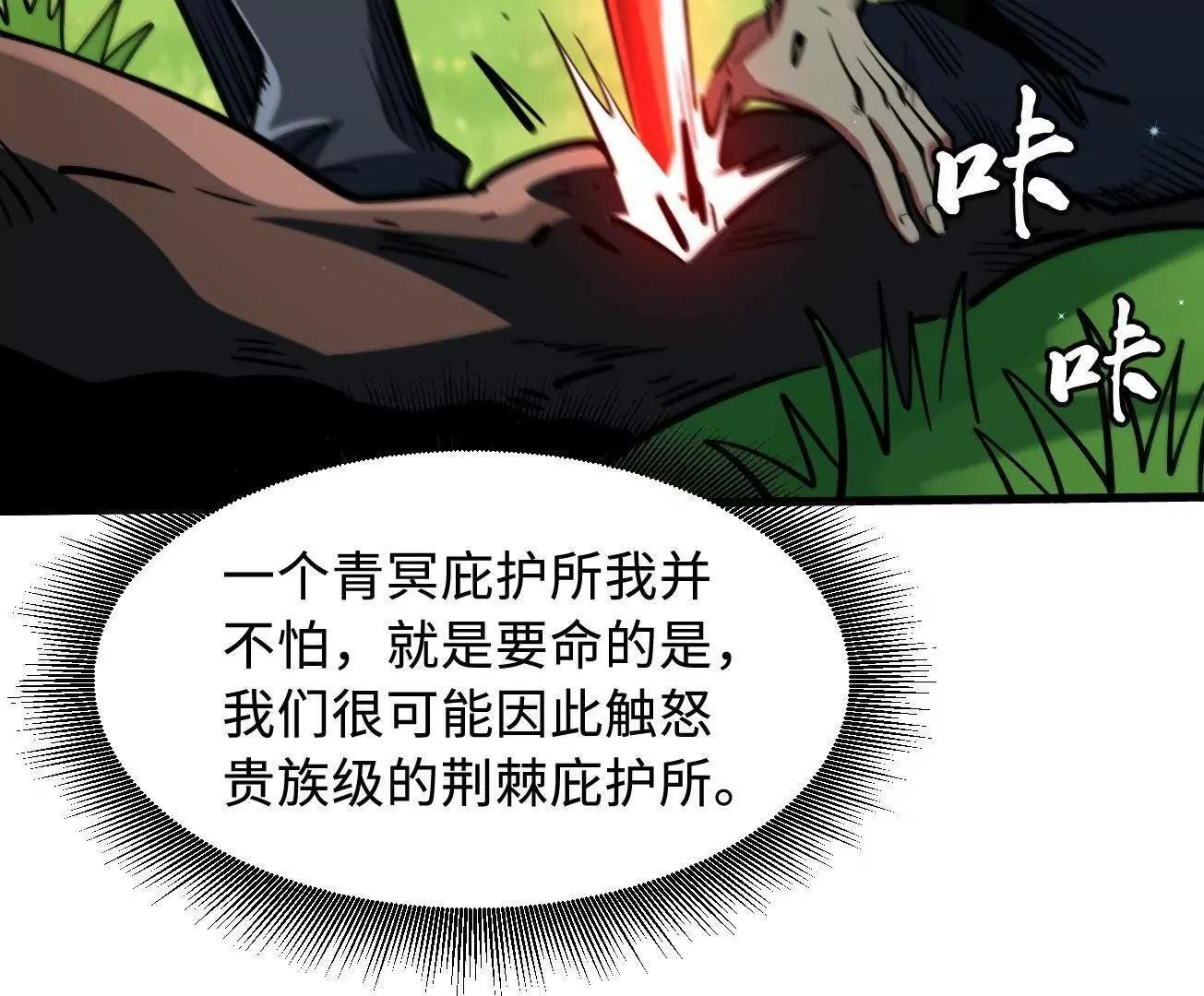 385 杀入庇护所 第13页
