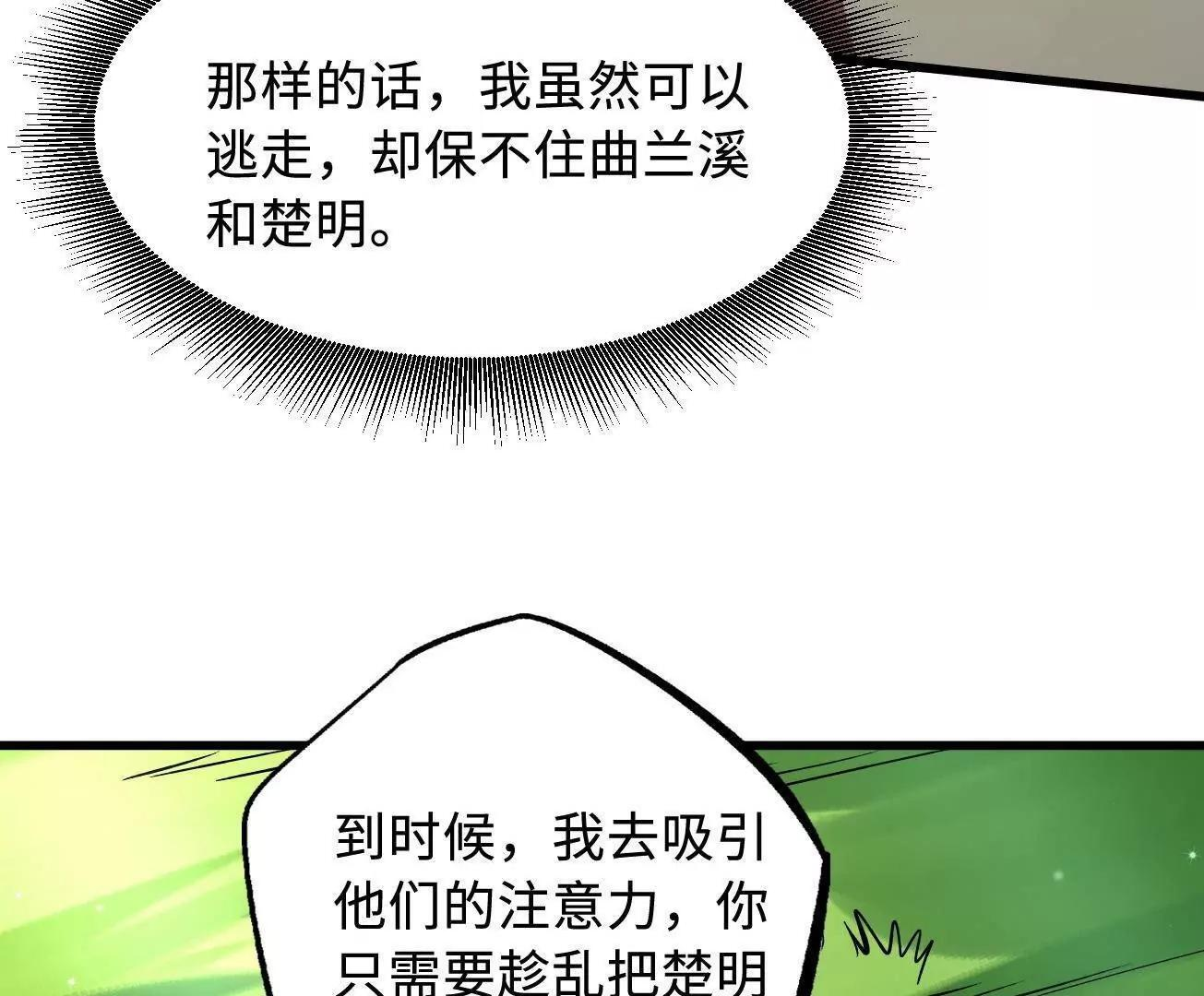 385 杀入庇护所 第17页