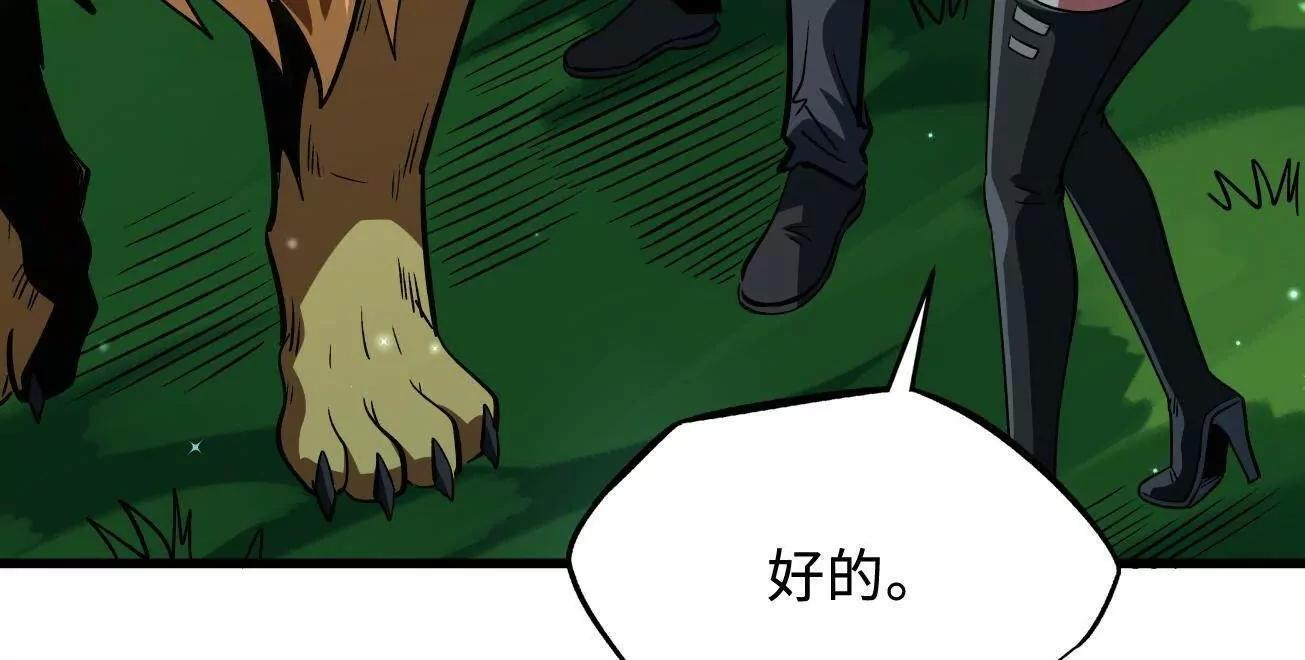 385 杀入庇护所 第20页