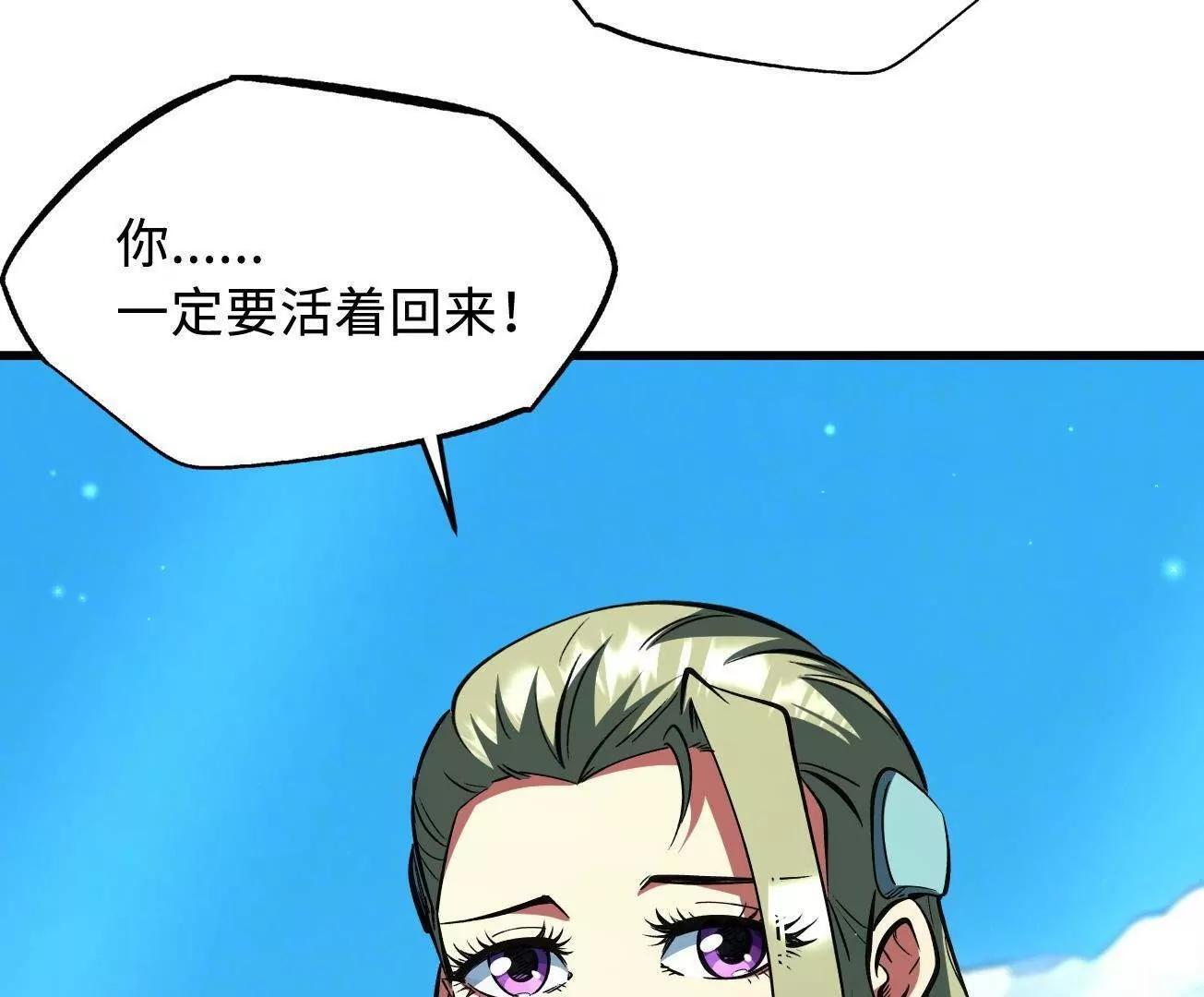 385 杀入庇护所 第21页