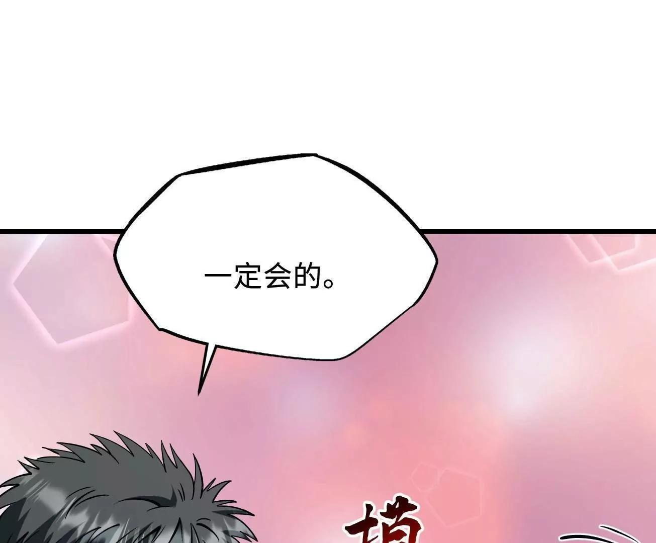 385 杀入庇护所 第27页