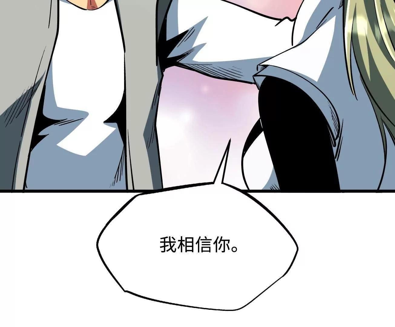 385 杀入庇护所 第29页