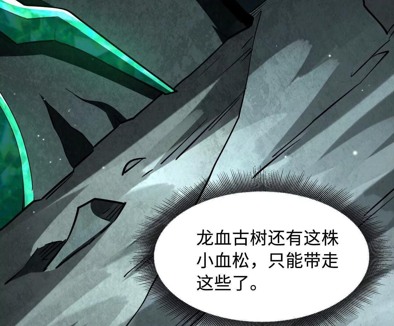 385 杀入庇护所 第33页