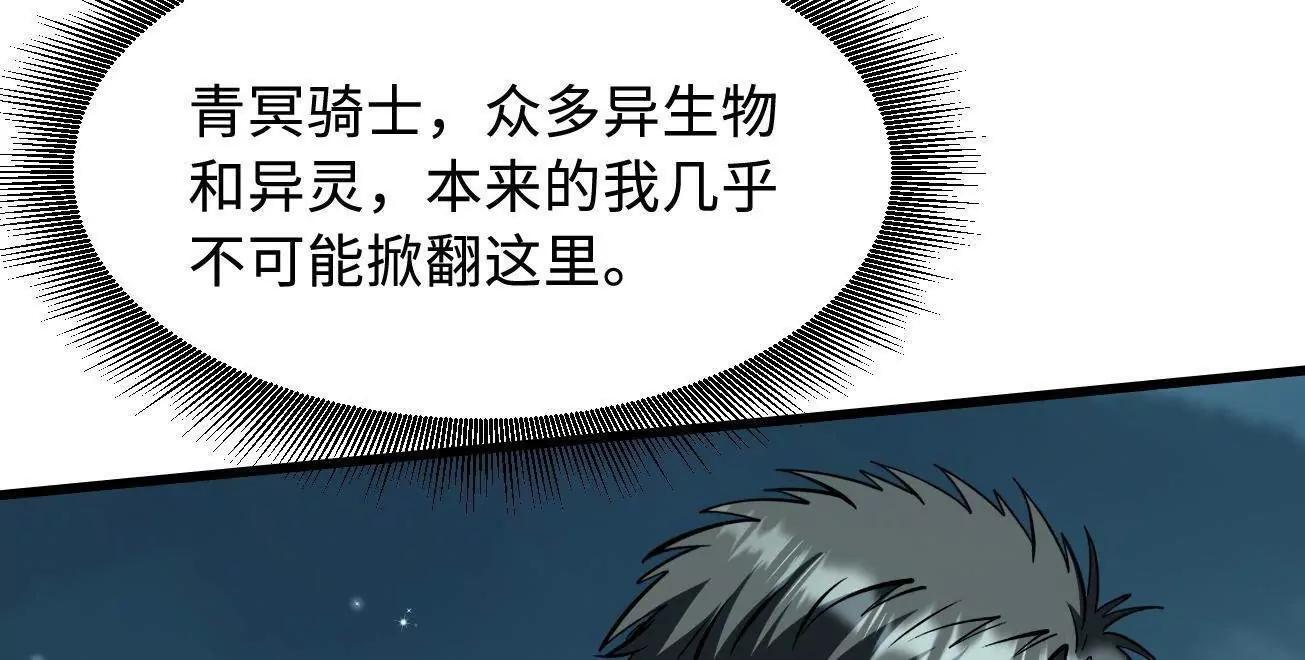385 杀入庇护所 第44页
