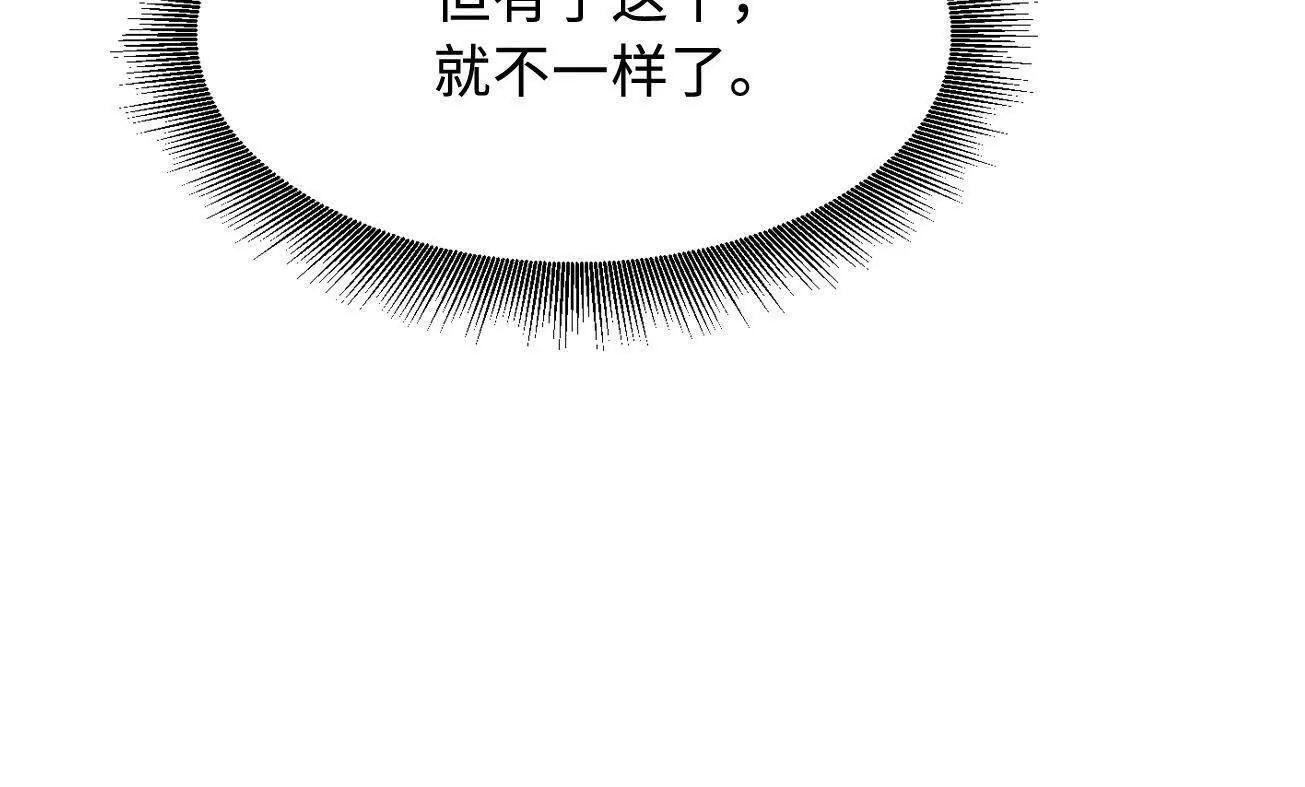 385 杀入庇护所 第48页