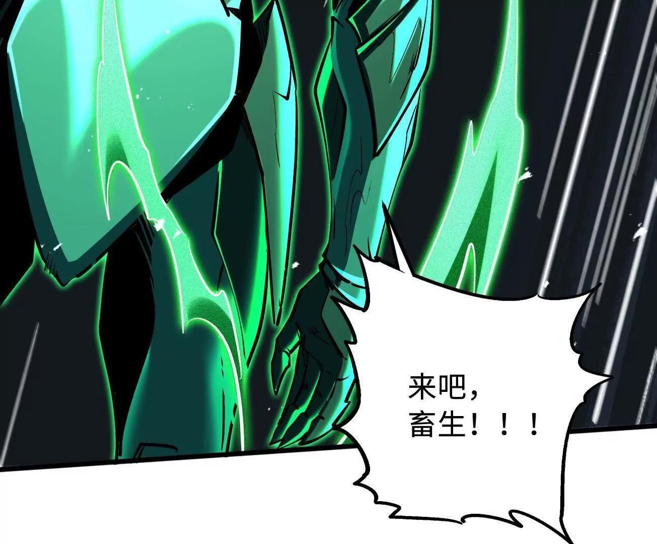 385 杀入庇护所 第63页