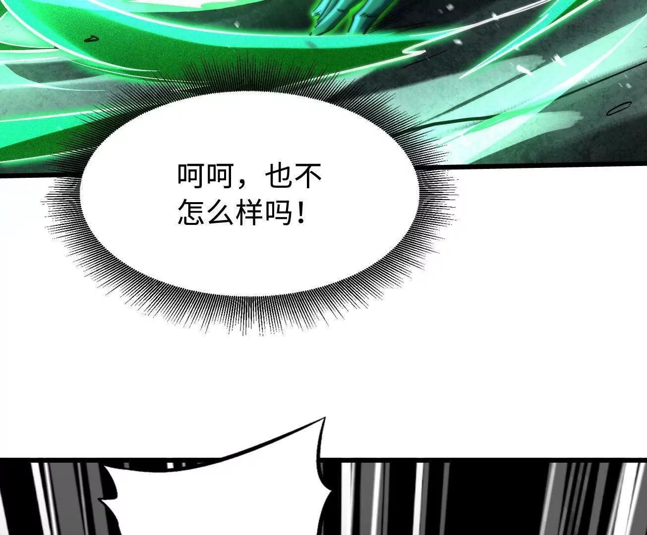 385 杀入庇护所 第77页