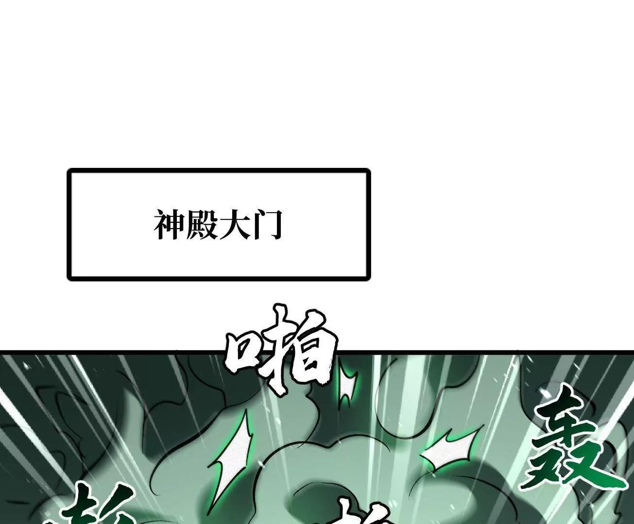 385 杀入庇护所 第91页