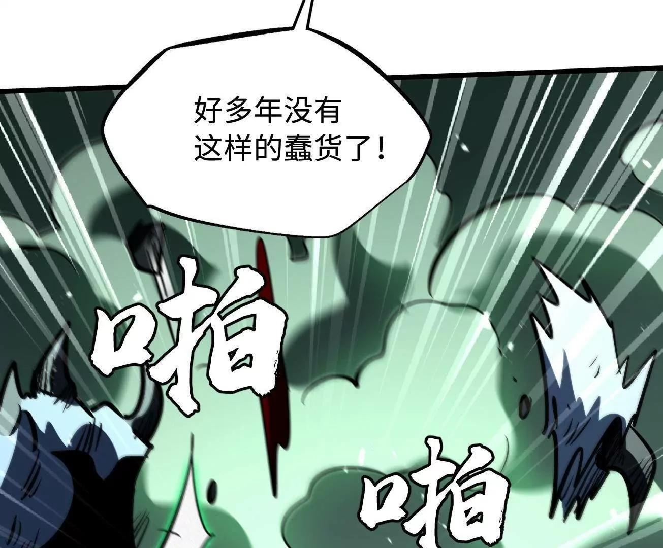 385 杀入庇护所 第97页