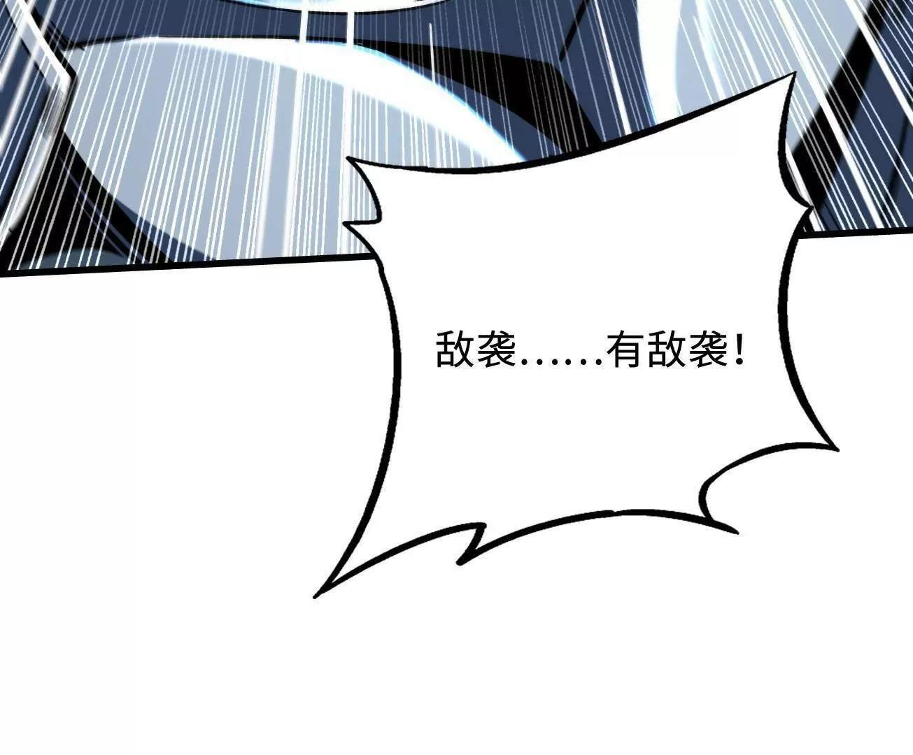 385 杀入庇护所 第111页