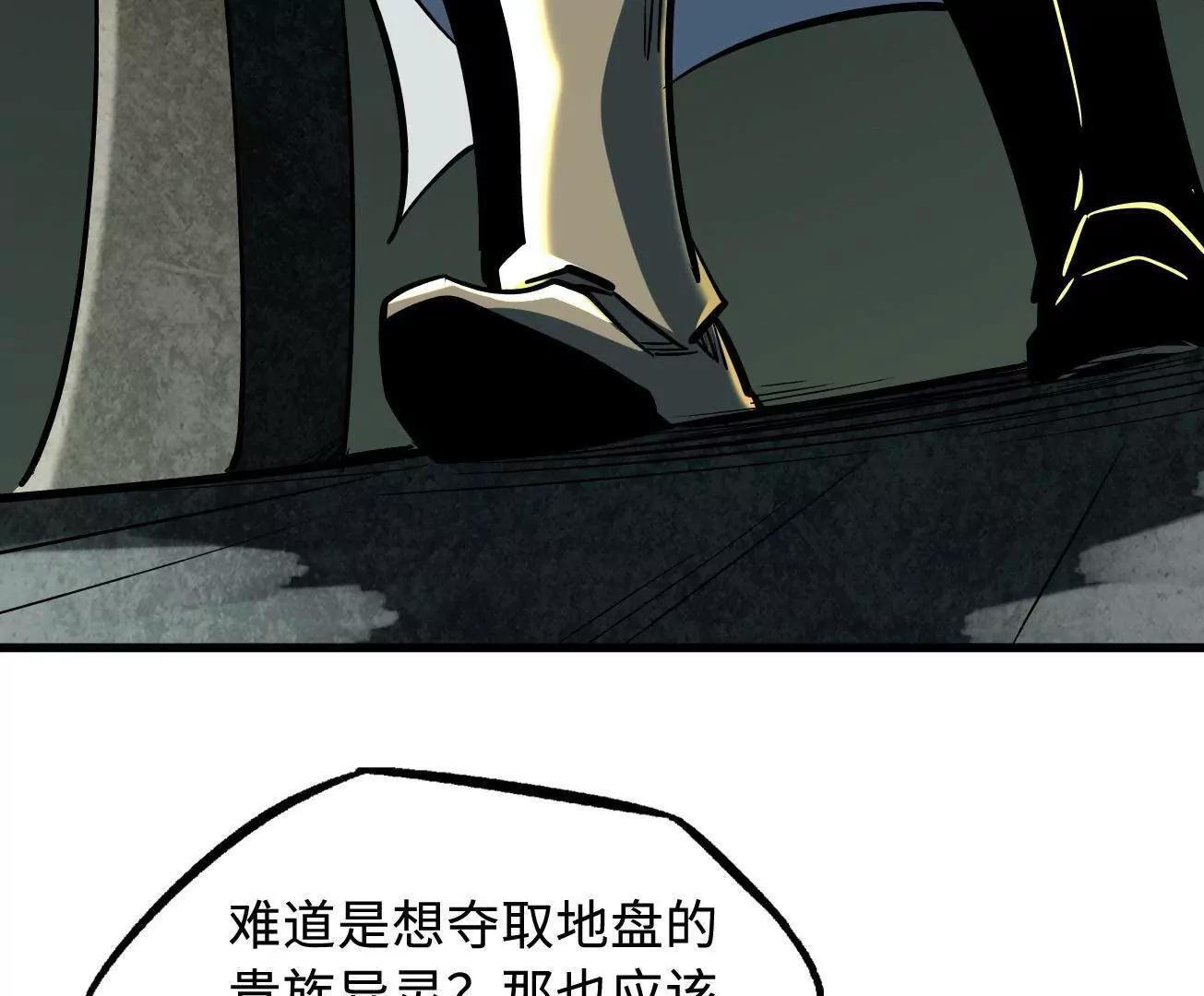 385 杀入庇护所 第117页