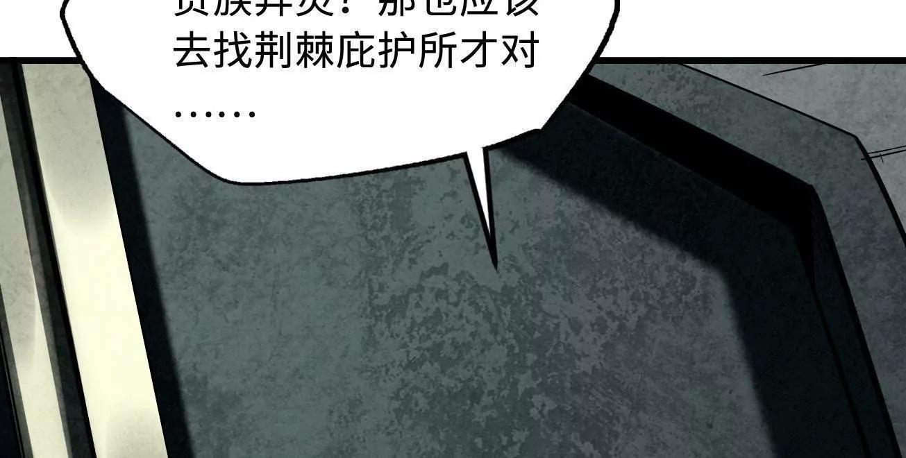385 杀入庇护所 第118页