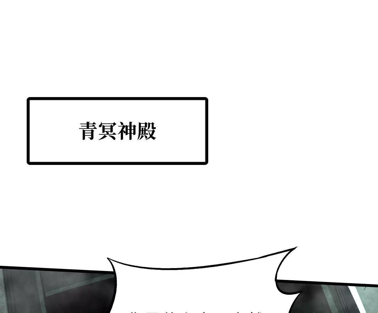 386 低头的青冥骑士 第3页