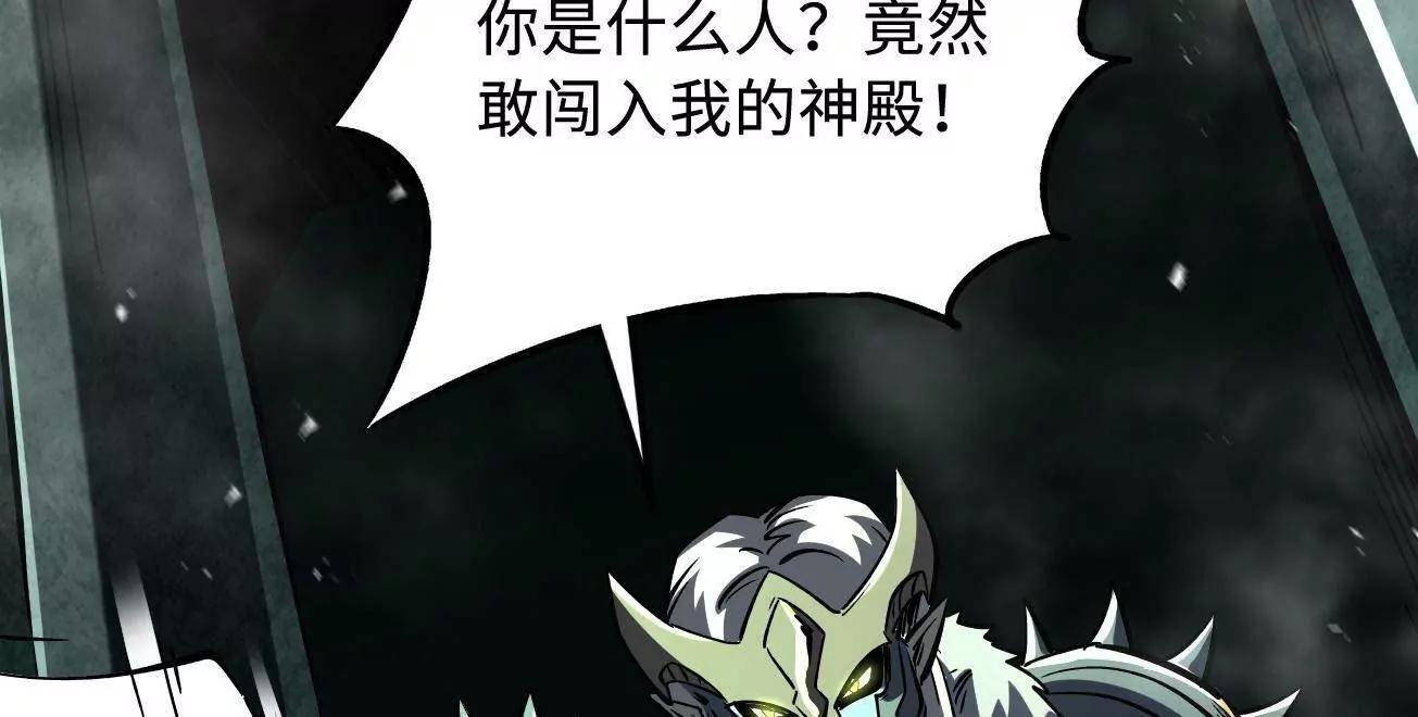 386 低头的青冥骑士 第4页