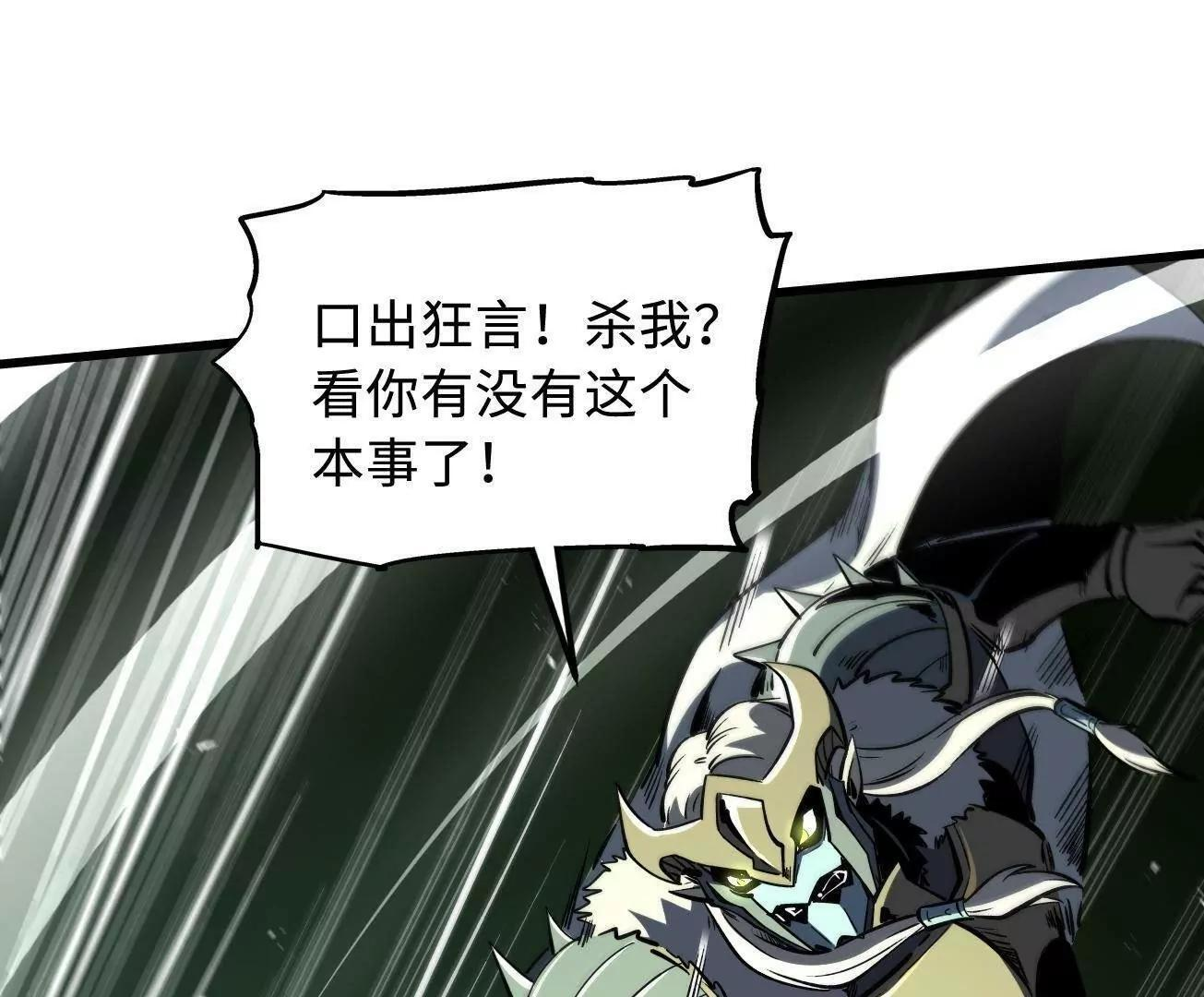 386 低头的青冥骑士 第15页