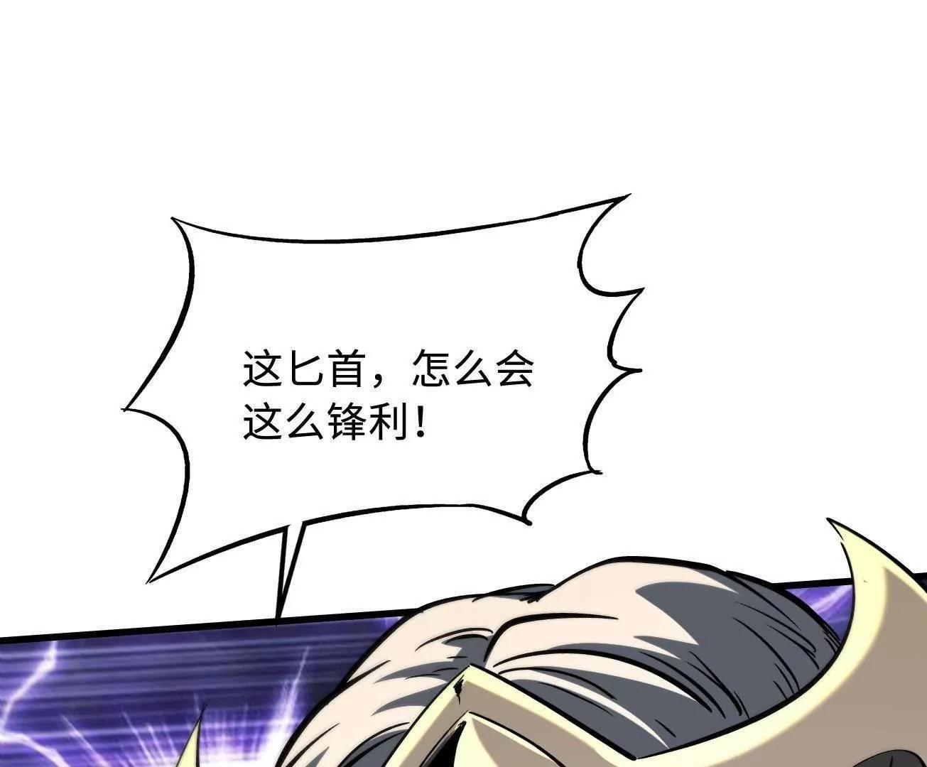 386 低头的青冥骑士 第25页