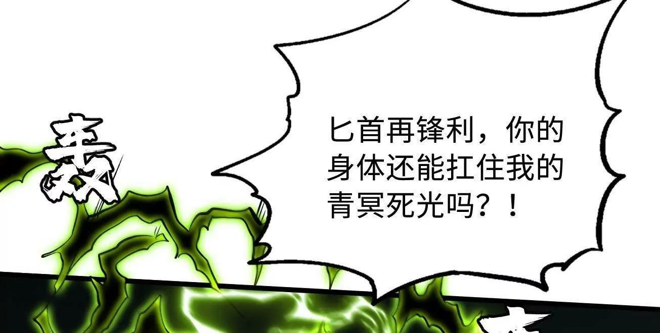 386 低头的青冥骑士 第36页