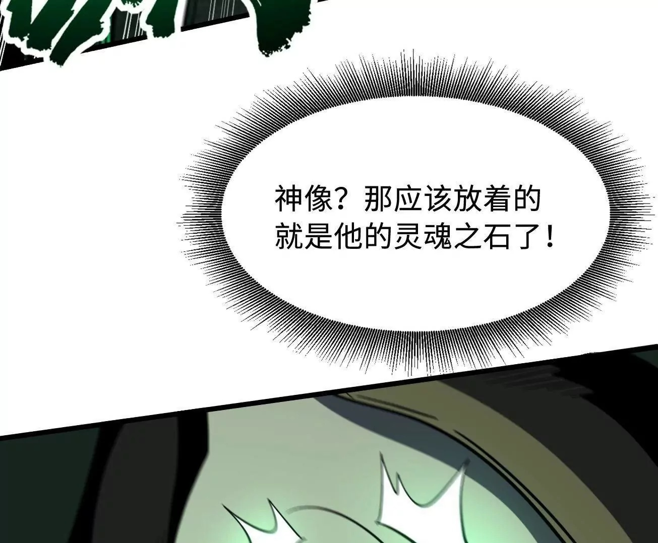 386 低头的青冥骑士 第61页