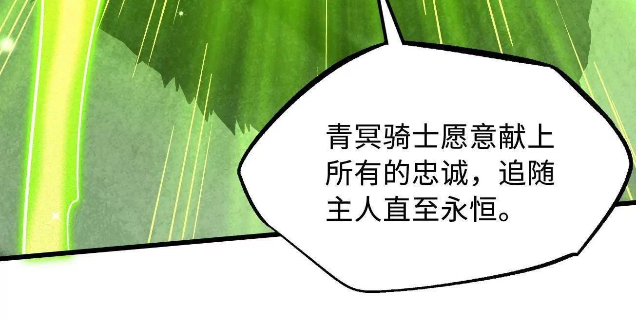 386 低头的青冥骑士 第76页