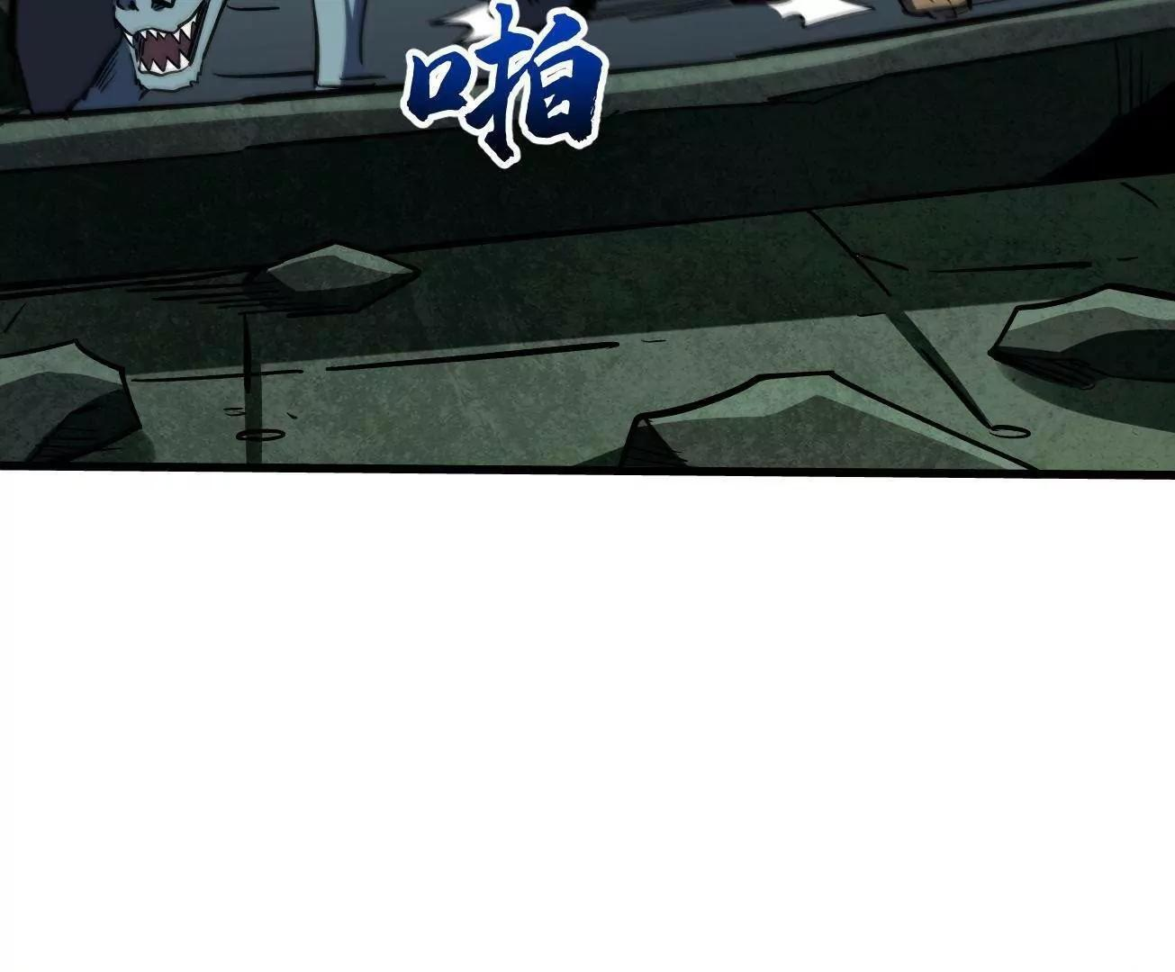 386 低头的青冥骑士 第83页