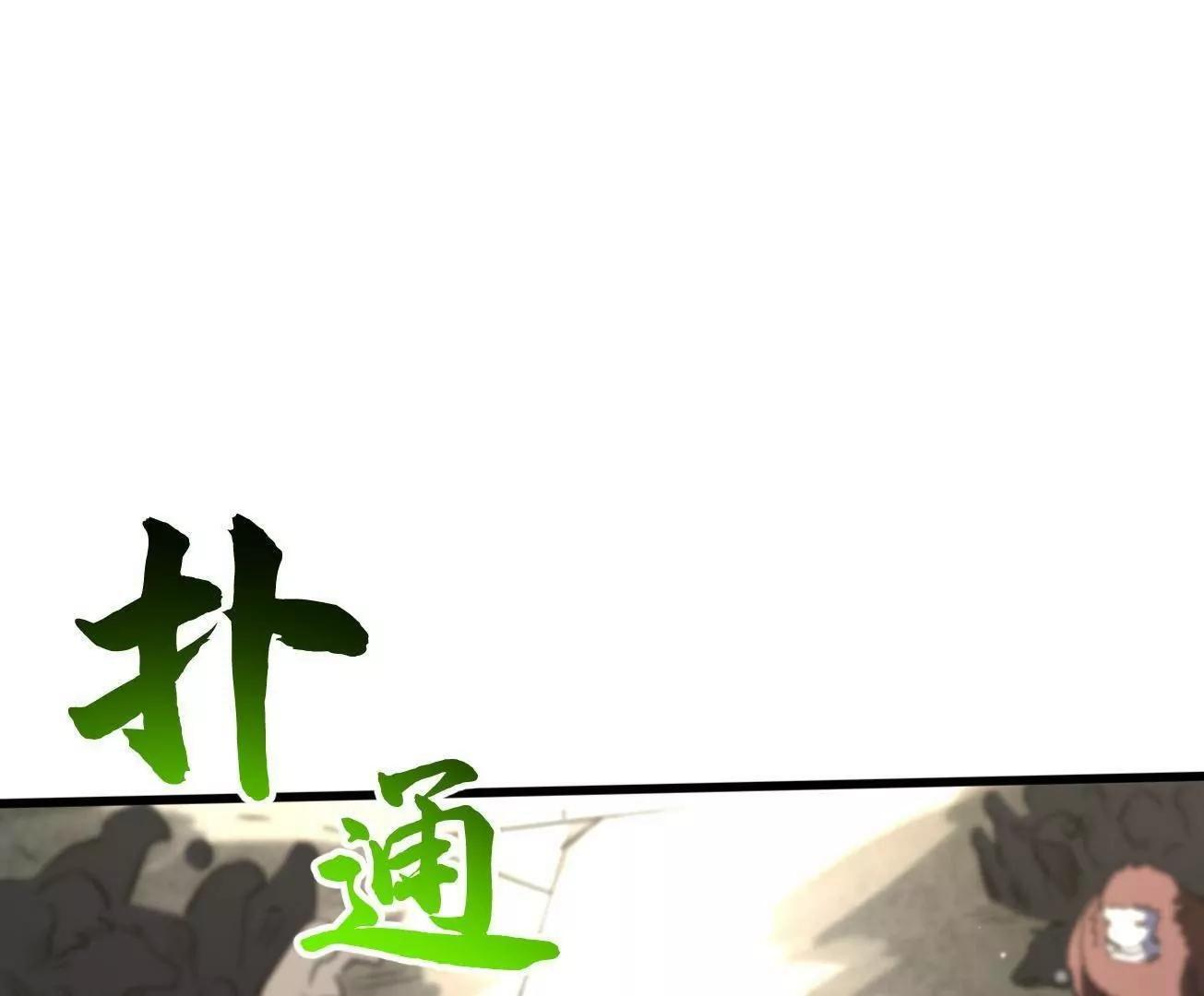 386 低头的青冥骑士 第89页