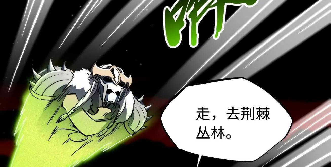 386 低头的青冥骑士 第94页