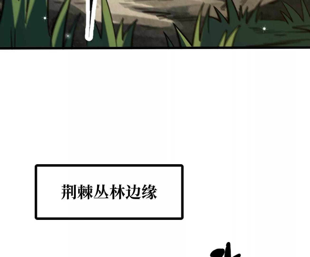 386 低头的青冥骑士 第97页