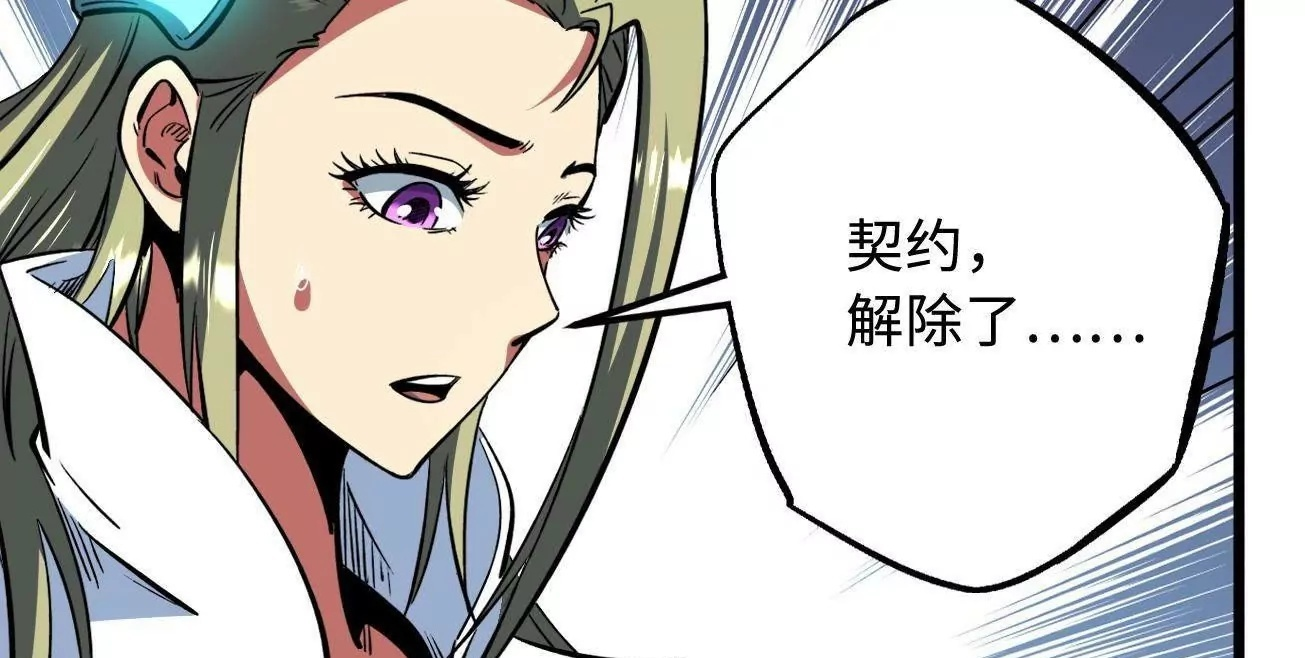 386 低头的青冥骑士 第100页