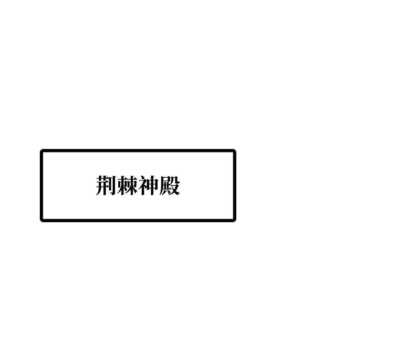386 低头的青冥骑士 第110页
