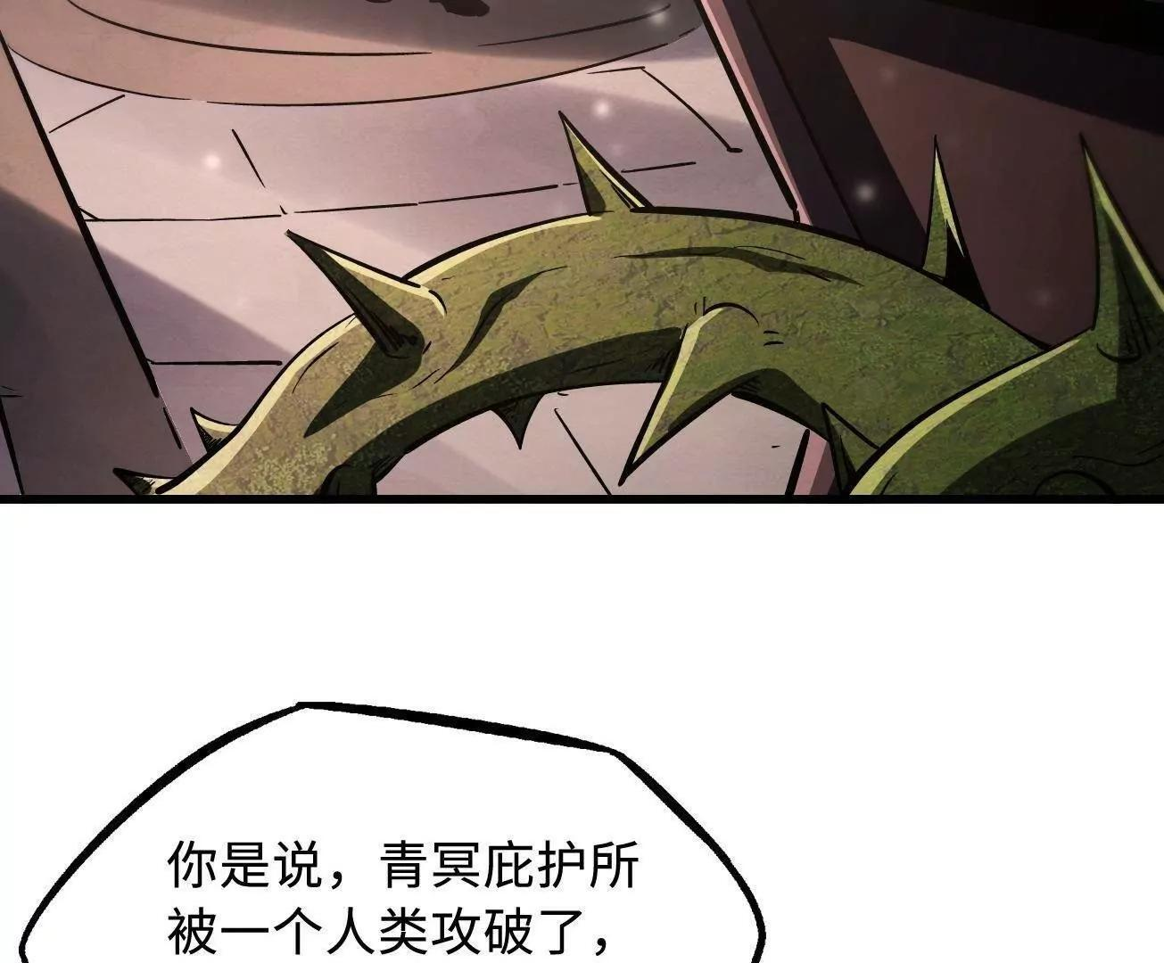 386 低头的青冥骑士 第112页