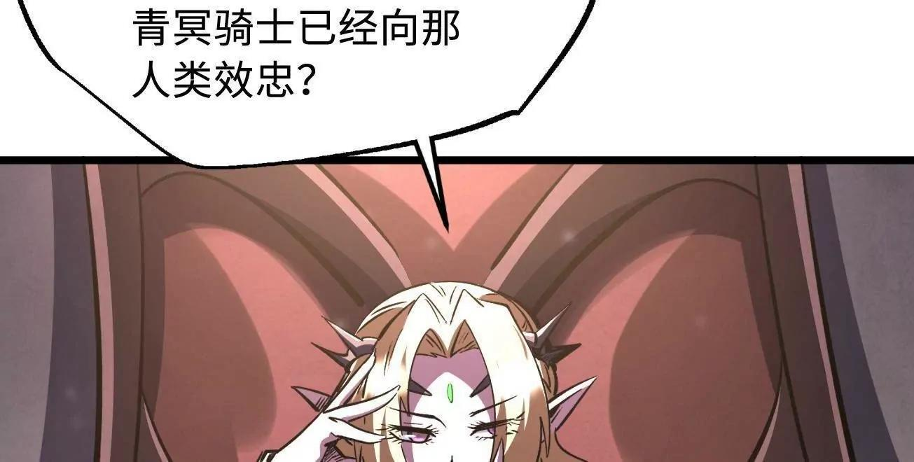 386 低头的青冥骑士 第113页