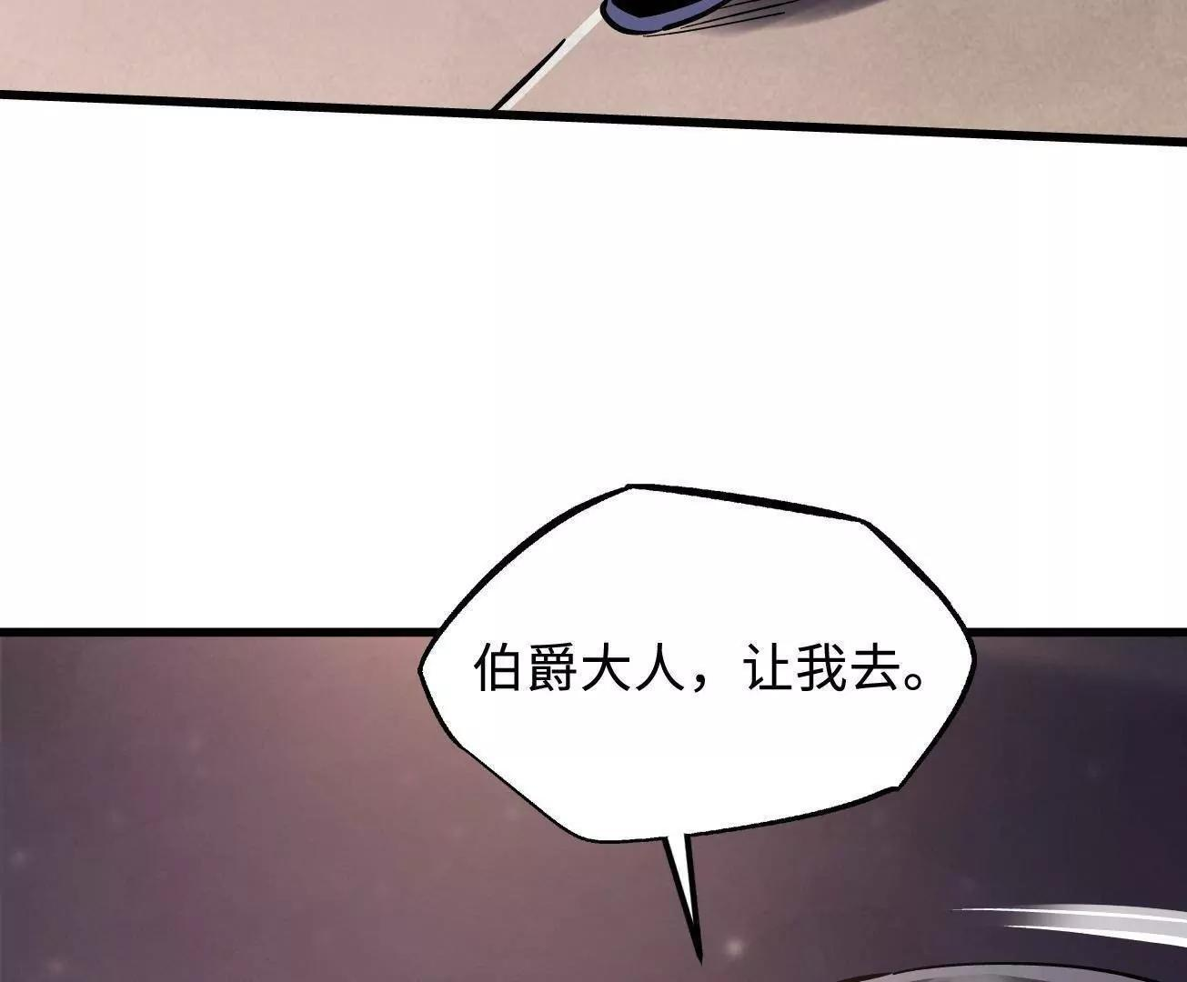 386 低头的青冥骑士 第124页