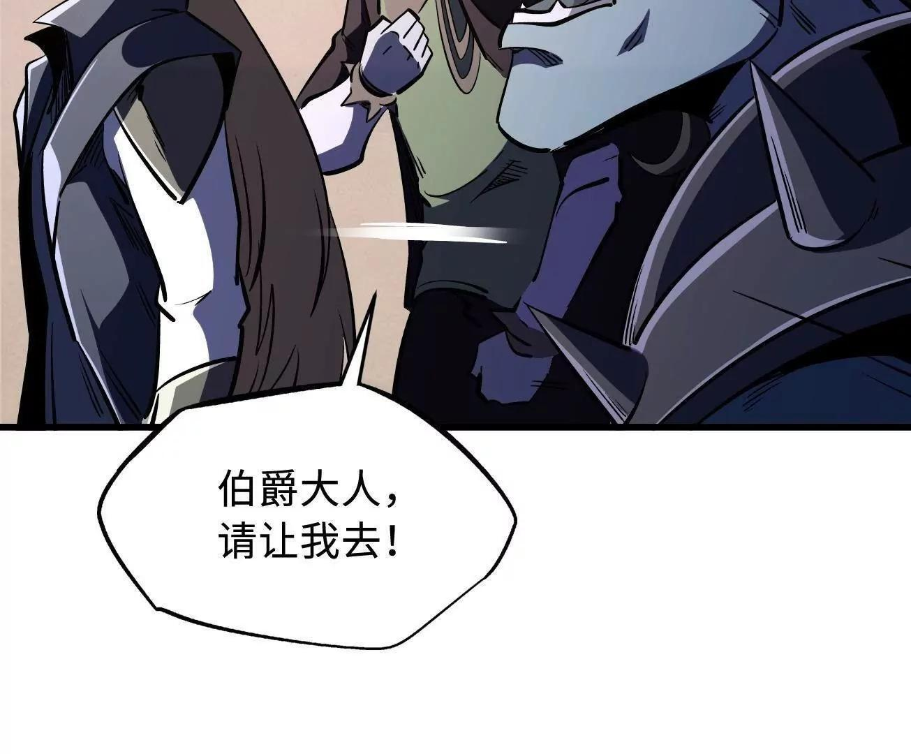 386 低头的青冥骑士 第126页