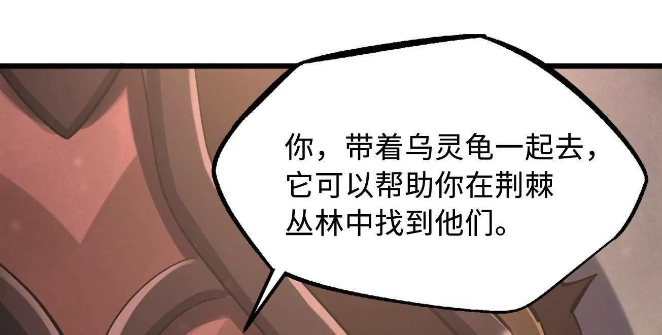 386 低头的青冥骑士 第127页