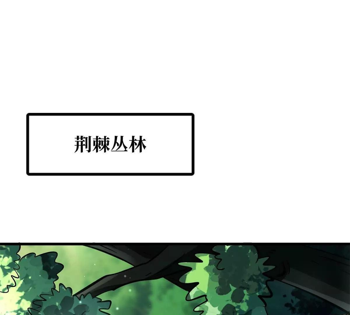 387 荆棘中的大树 第3页
