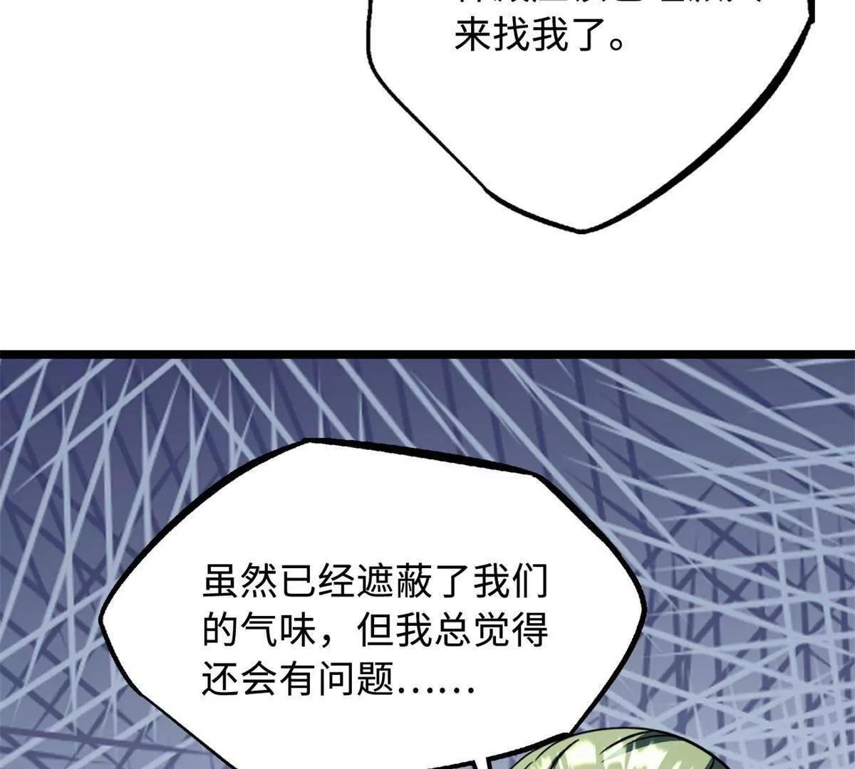 387 荆棘中的大树 第9页