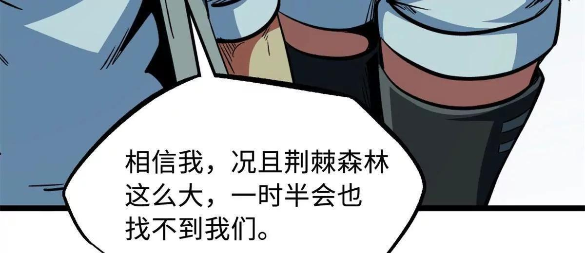 387 荆棘中的大树 第12页