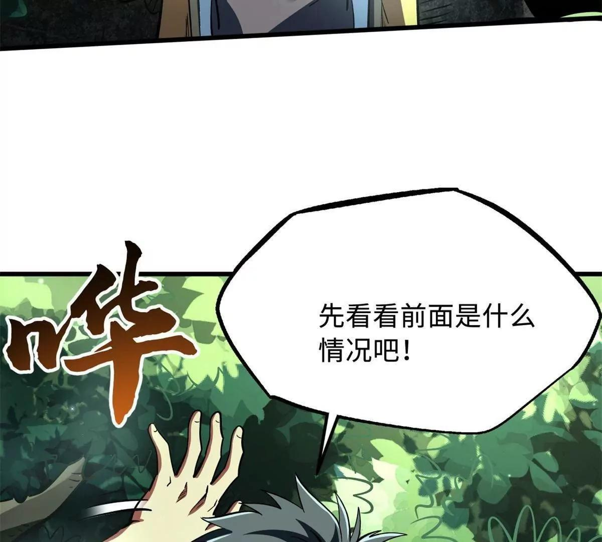 387 荆棘中的大树 第17页