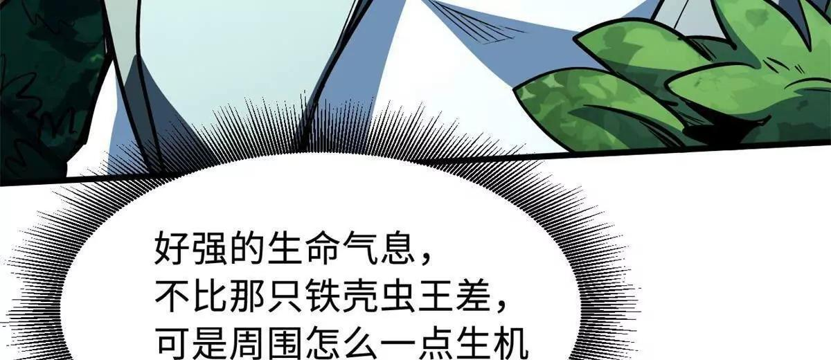 387 荆棘中的大树 第31页