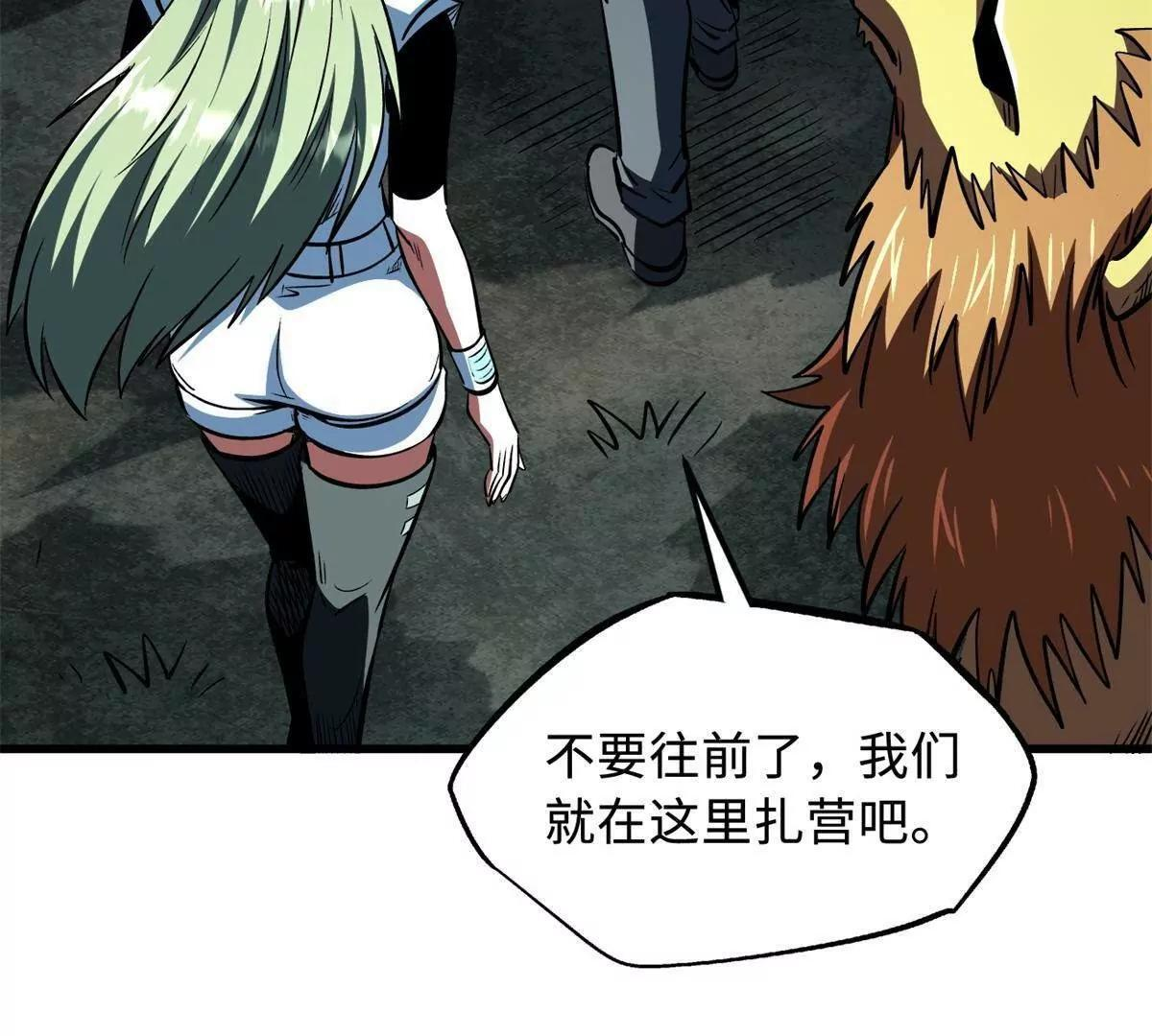 387 荆棘中的大树 第34页
