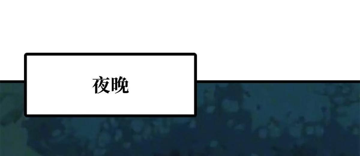 387 荆棘中的大树 第35页
