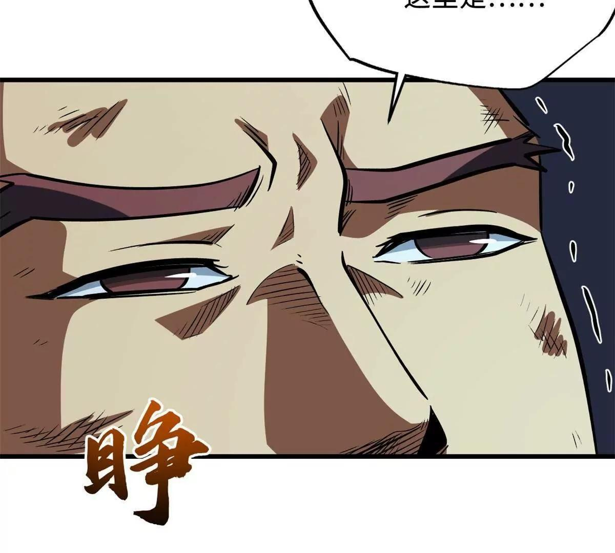 387 荆棘中的大树 第42页