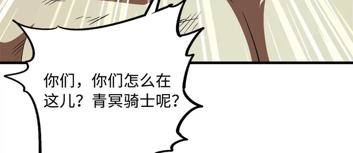 387 荆棘中的大树 第45页